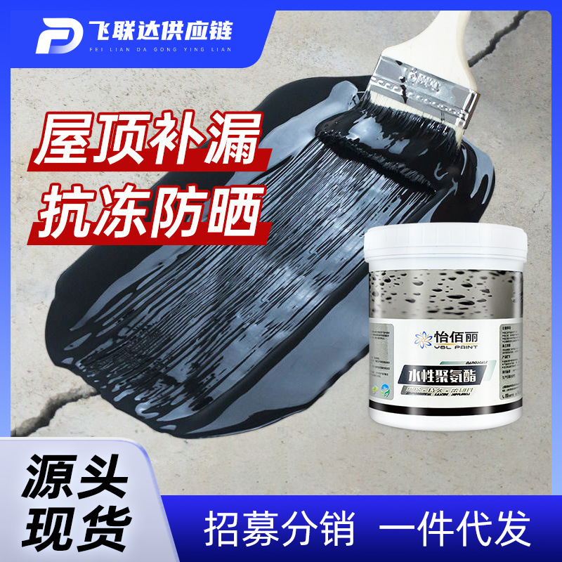 一件代发屋顶防水补漏专用聚氨酯涂料楼顶房顶堵漏外墙裂缝漏水