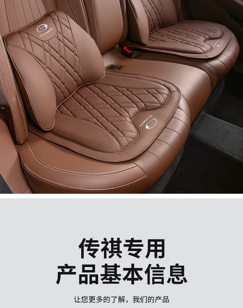 Gac Trumpchi Car Seat Cushion M8 Gm8 M6 Gs4 Gs8 Gs3 Shadow Leopard Shadow Cool Seat Cushion Breathable All Year Round