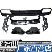 ������14-16���E��W212�������˶����װAMGE63�ĳ�β���󴽾�