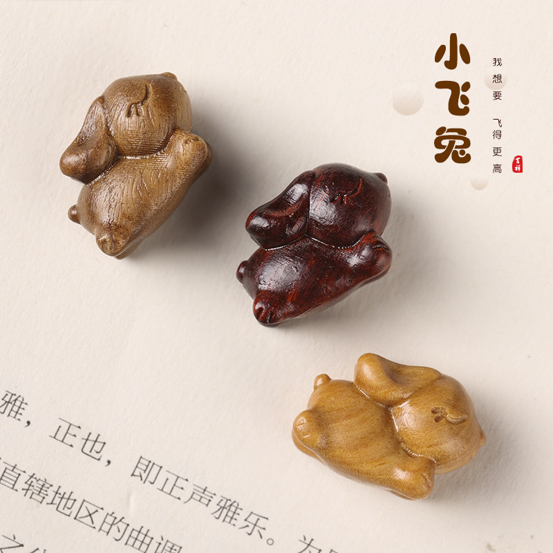 艺铭仙苑 绿檀木趴趴兔绳珠串背云挂件木DIY可爱小飞兔迷你饰品