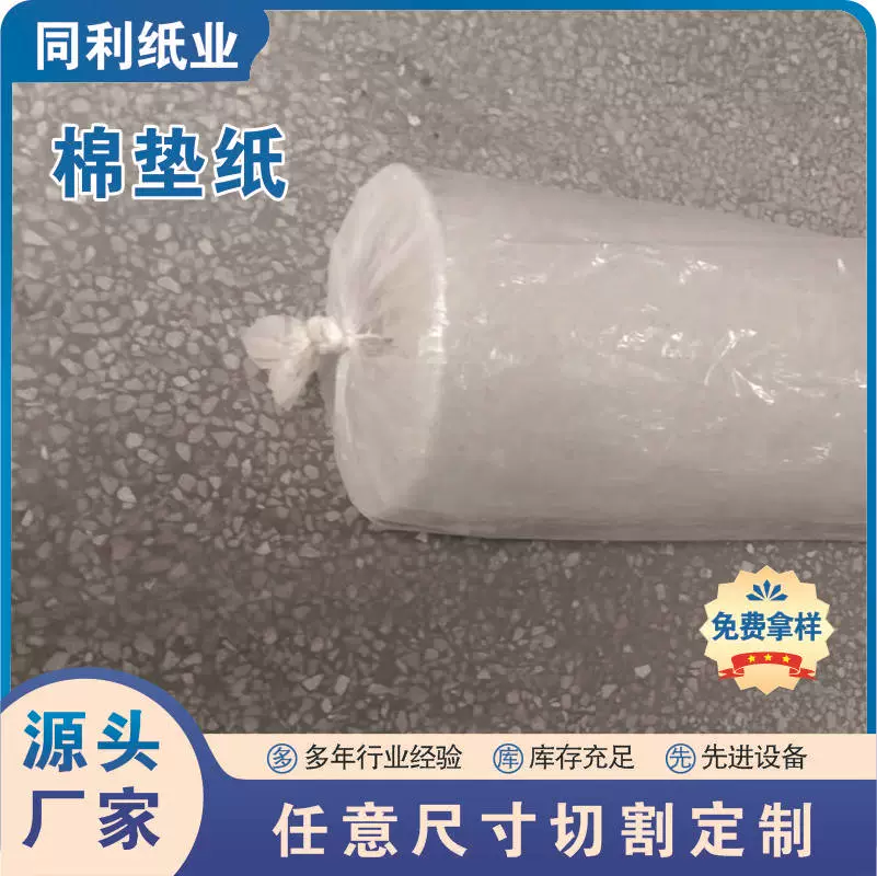 Производитель оптовой продажи одежды, бумага для тонкой подкладки, бумага для перегородок, бумага для резки, нескользящая бумага, бумага для шерстяной подкладки, бумага для подкладки из тишью-бумаги