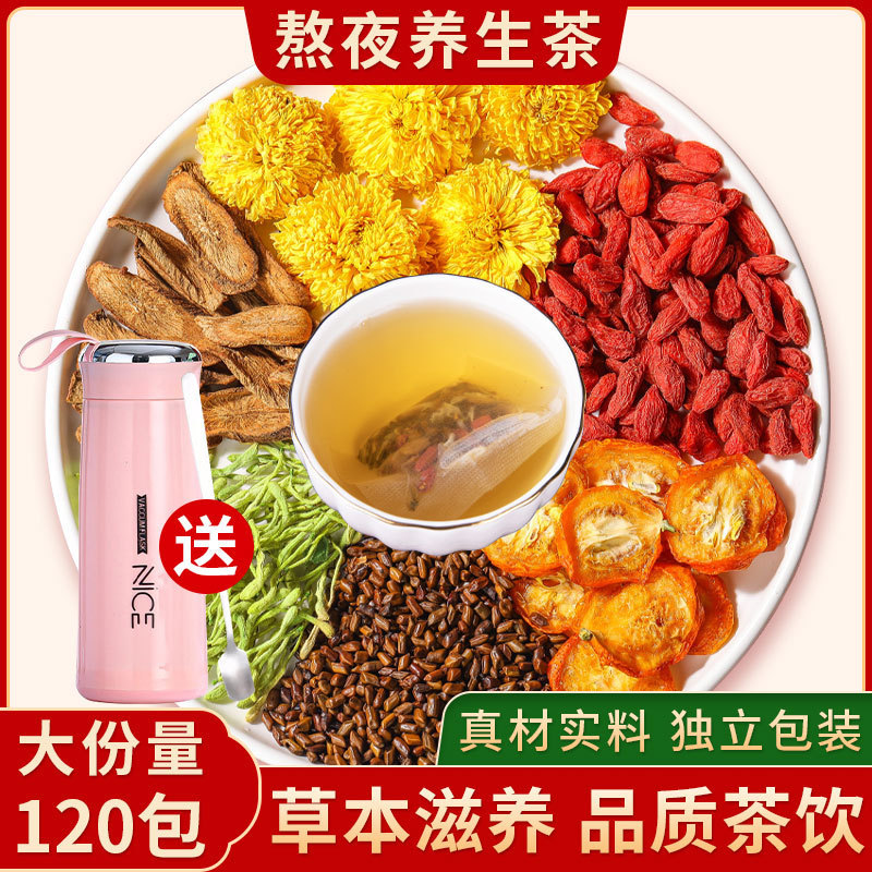 菊花决明子茶枸杞茶养金银花护牛蒡去茶肝茶非火熬夜滋补肝养生茶|undefined
