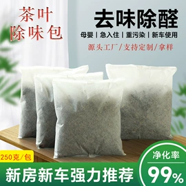 空气清新;乌龙茶;其他茶叶