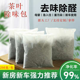 茶叶梗去异味装修家用除味茶梗散装茶叶枝吸熏香新房车铁观音茶梗