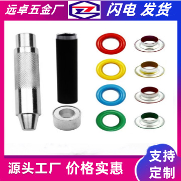 环保漆批发吊牌铆钉鸡眼扣彩色气眼扣服装空心铆钉文件袋金属配件