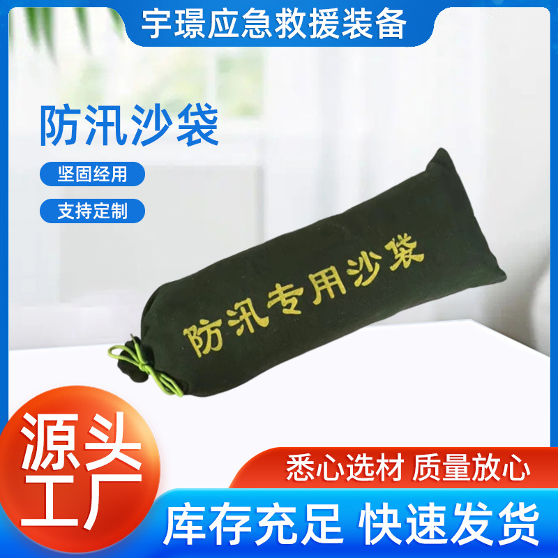 防汛抗洪沙袋 加厚耐磨帆布沙袋 应急救援免装吸水膨胀袋堵漏