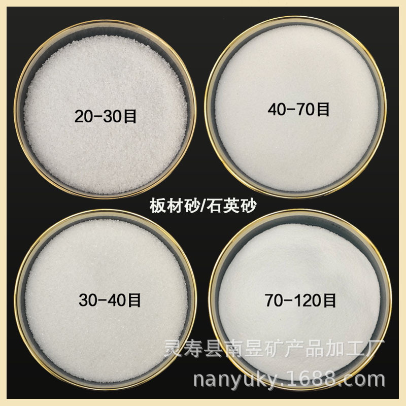 高纯白石英砂水处理石英砂高硅低铁石油业用石英砂家具板材石英砂