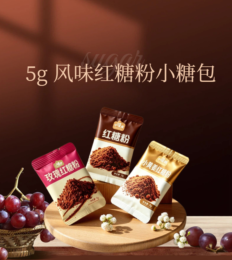 Brown Sugar Powder 5g Individual Sachets Yunnan Sugarcane Hong Tang for Coffee Milk Tea and Baking overview