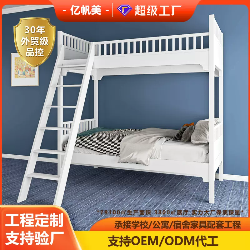 工程单采购职工上下床加高加粗铁架床企业宿舍家具定制上床下桌
