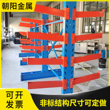 工厂直营悬臂货架加厚钢制立柱式仓库置物架建材管材专用存储货架