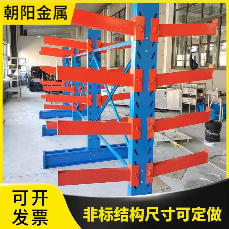 工厂直营悬臂货架加厚钢制立柱式仓库置物架建材管材专用存储货架
