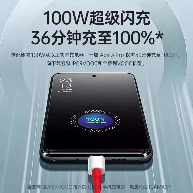 OnePlus 11/ace2 充電ケーブル 100W スーパーフラッシュ充電 oppofindx6Pro 高速充電レッドデータケーブルに適しています。|undefined