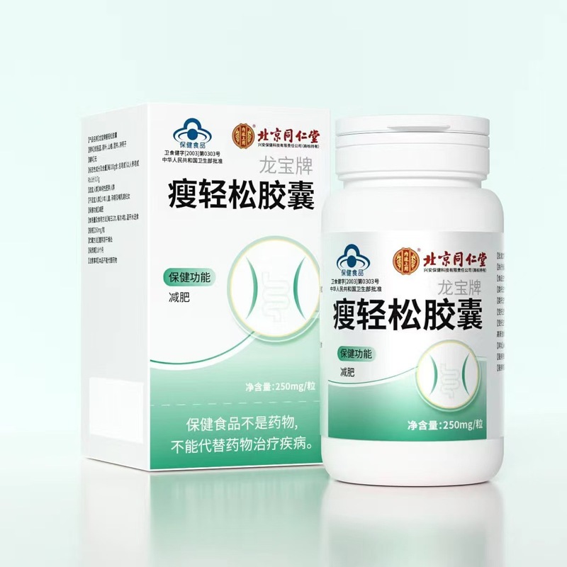 北京同. 仁堂内廷では龍宝牌でやせて楽なカプセルを使います。|undefined
