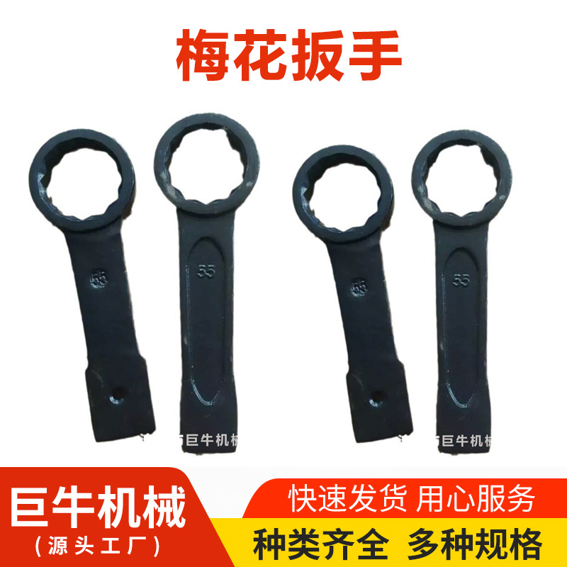防爆凸型用敲击梅花扳手 重型锤击手动扳手 手动紧固工具