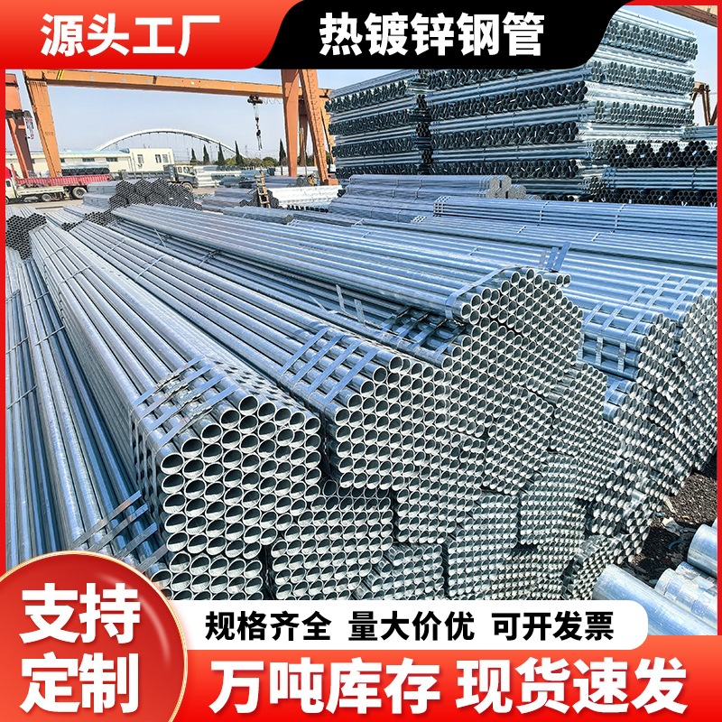 镀锌钢管衬塑管消防管 Q235B镀锌管薄壁不锈钢管工程消防管道管材