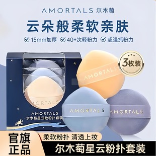 尔木萄散粉扑植绒定妆粉扑星云散粉扑套盒散粉扑不易吃粉独立包装-阿里巴巴