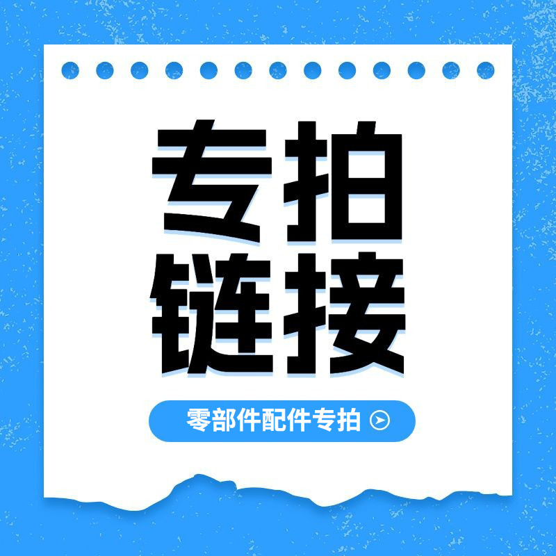 特別なリクエスト 注文金額の処理入口 部品および付属品 撮影前にカスタマーサービスにお問い合わせください|undefined