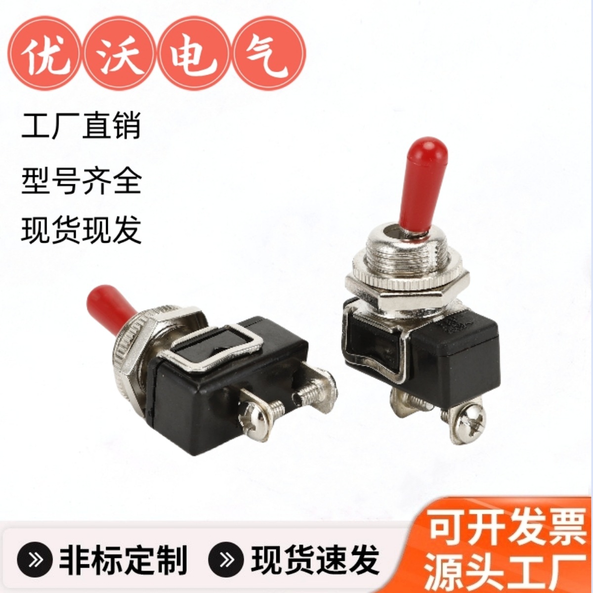 适用于汽车船舶改装钮子开关KN3E-101中型钮子开关2脚2档螺丝脚