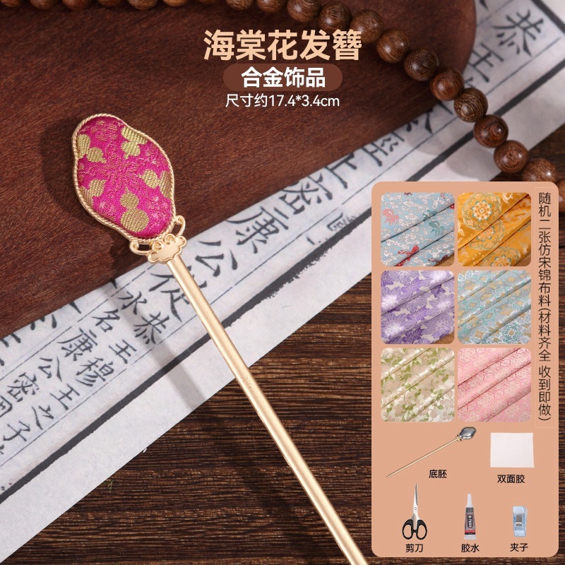 宋锦发夹手工diy材料包抓夹发饰品发绳发簪胸针耳环底托配件非遗|undefined