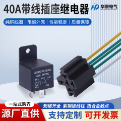 40a 車リレー 12V24v60V72v 修正されたヘッドライト空調ファンワイヤーベース 4 フィート 5 ピンリレー
