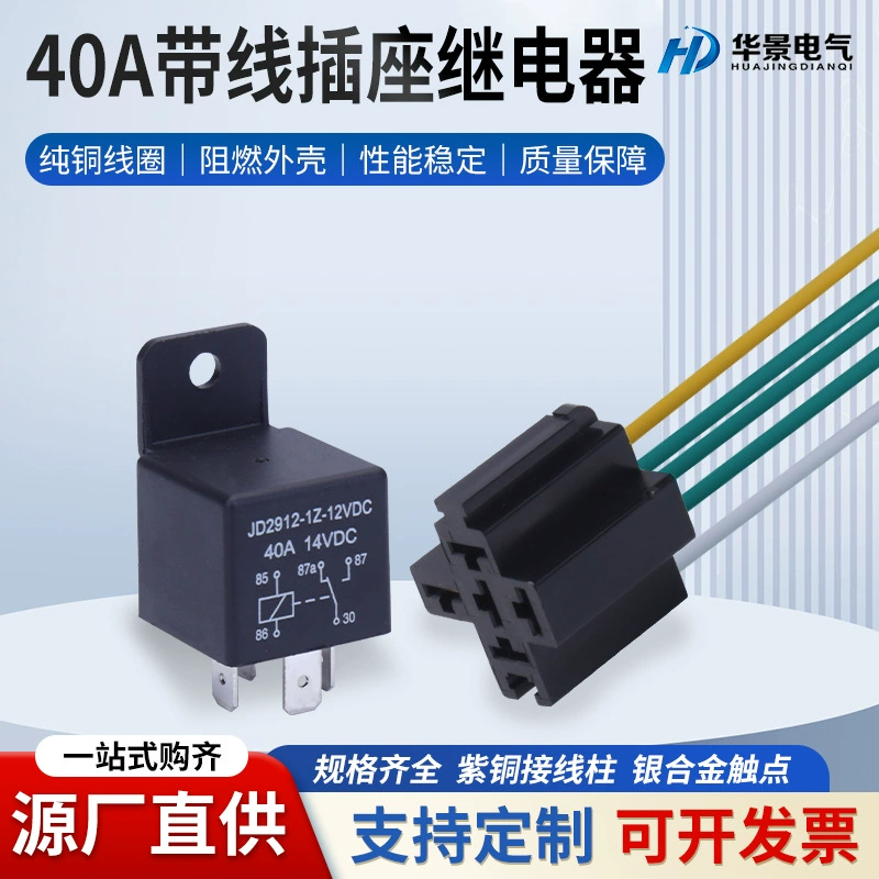 40a Автомобильные реле 12V24v60V72v модифицированные фары вентилятор кондиционер с шнура 4 ноги 5 ноги реле