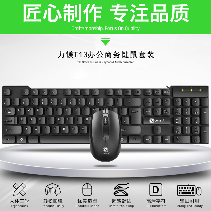 力美t 13有線キーボードマウスセットノートパソコンusbキーマウスセットクロスボーダーアマゾン卸売り|undefined