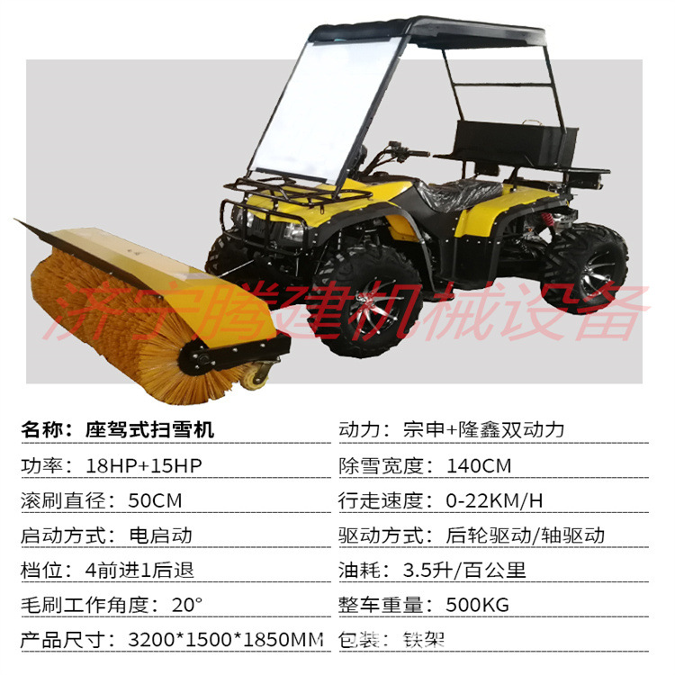 小型手推式扫雪机扫路机自行走清雪机市政环卫用除雪车驾驶式扫雪