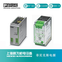 2938633�����˹��ԴQUINT-PS-3X400-500AC/24DC/30