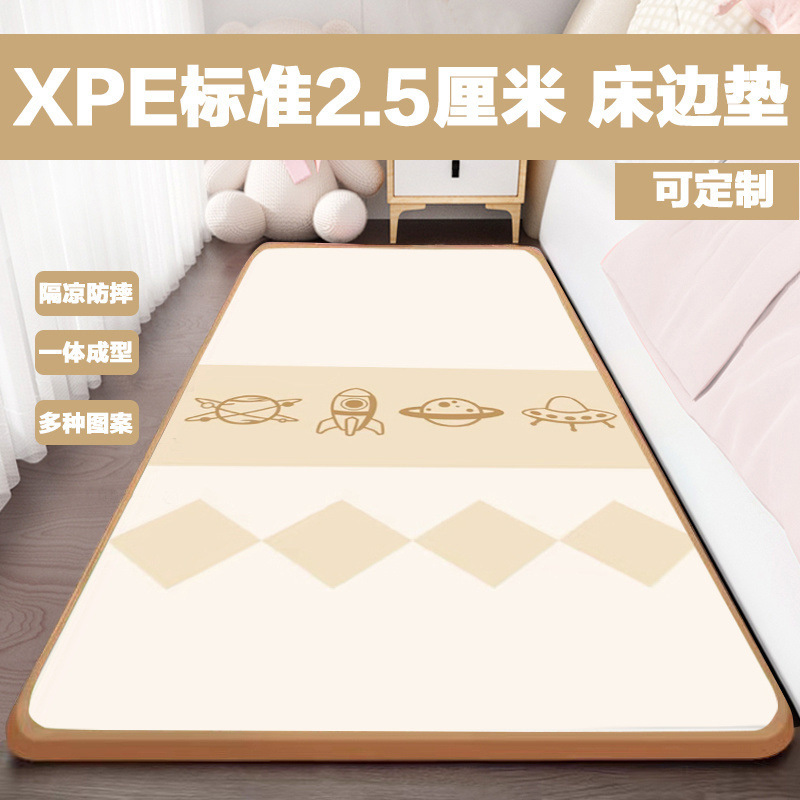 Thickened Xpe 2cm Baby Bedside Foam Mat, Anti-Fall, Anti-Crawling, Anti-Falling, Customized Size, Free Shipping Wholesale