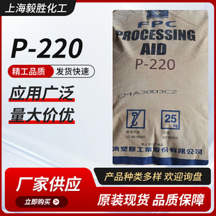 PVC�ӹ������������܄�̨�����zP-220Ӳ�| ACR��֬����ԭ�Ϸ���