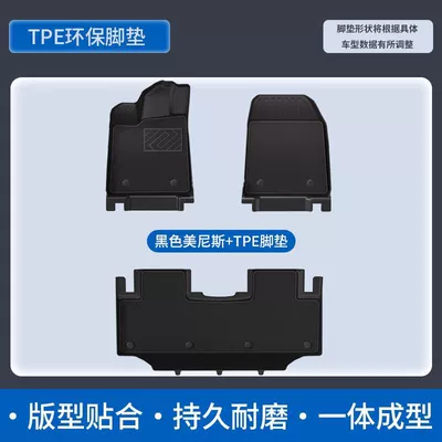 Car floor mats suitable for Xingyuan TPE car mats, five-seater, full coverage, non-slip, wear-resistant TPE floor mats, car accessories (Universal Foot Pad) - double-layer-modeltpe-foot-mat-elegant-black-mecnis-carpet-25-26-geely-xingyue-with-storage-box-in-the-rear-seat