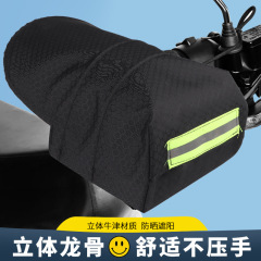 新しい 3D 立体夏電気自動車ハンドルバー日焼け止めオートバイバッテリー通気性ハンドガード防水サンシェードハンドルカバー