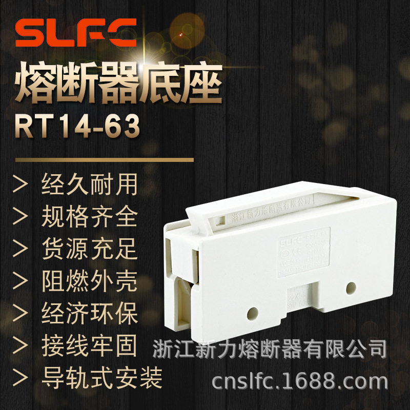 RT14-63熔断器底座树脂外壳【400只起免邮】