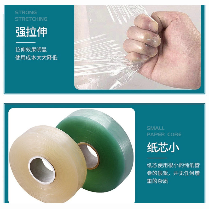 PVC机用缠绕膜3cm小卷透明打包膜拉伸膜8cm塑料包装膜工业保鲜膜