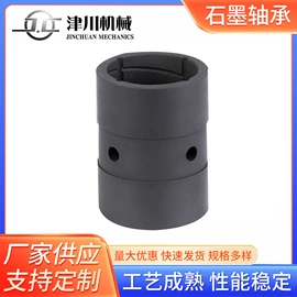 石墨及碳素;其他密封件;碳刷、电刷