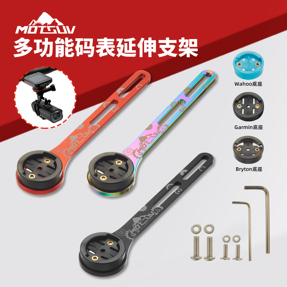 Bicicleta de carretera montaña Mango integrado extensión código medidor soporte lámpara alargado deportes Cámara base accesorios inalámbrico