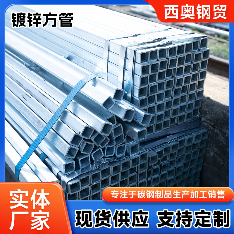 厂家批发 Q235B镀锌方管无缝方管方通矩形管热镀锌方管 规格多样