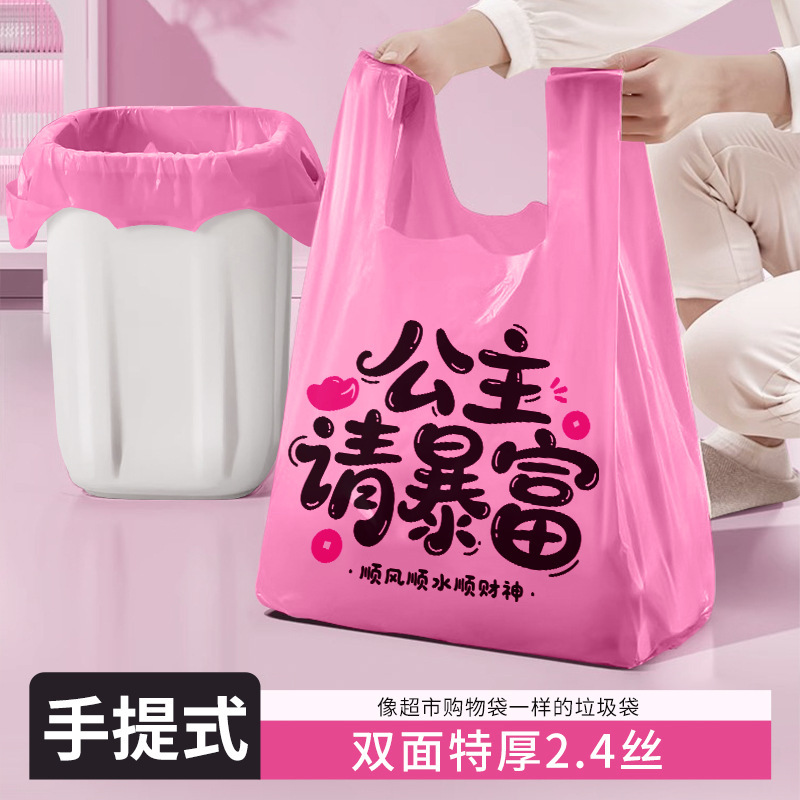 欧凯斯垃圾袋家用加厚手提式大号背心式客厅厨房用特厚塑料袋马甲|undefined