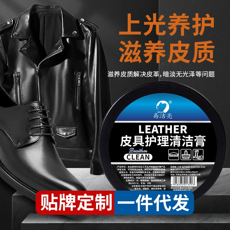 Easy Jieliang 120g кожаный чистящий крем для автомобиля Кожаный чистящий крем для ухода за обувью кожаный мешок кожаный производитель