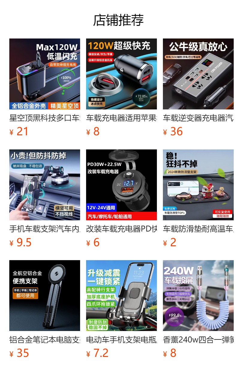 One-To-Three Super Fast Charging Car Charger, Mobile Phone Cigarette Lighter Adapter, Car Charger with USB Port