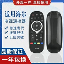 适用海尔统帅Leader智能液晶电视机遥控器板HTR-T26A 适用HTR-T26
