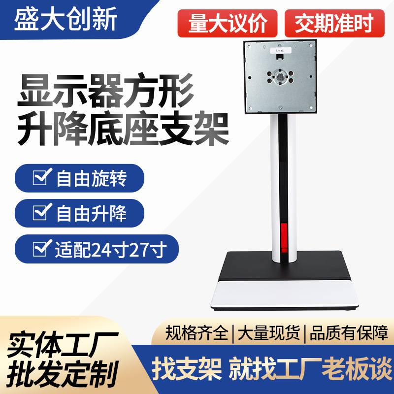显示器方形升降支架底座24寸/27寸旋转式台式增高架点歌机支架