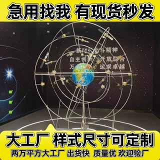 北斗导航系统模型 导航卫星 北斗组网 大比例轨道卫星 航天展品