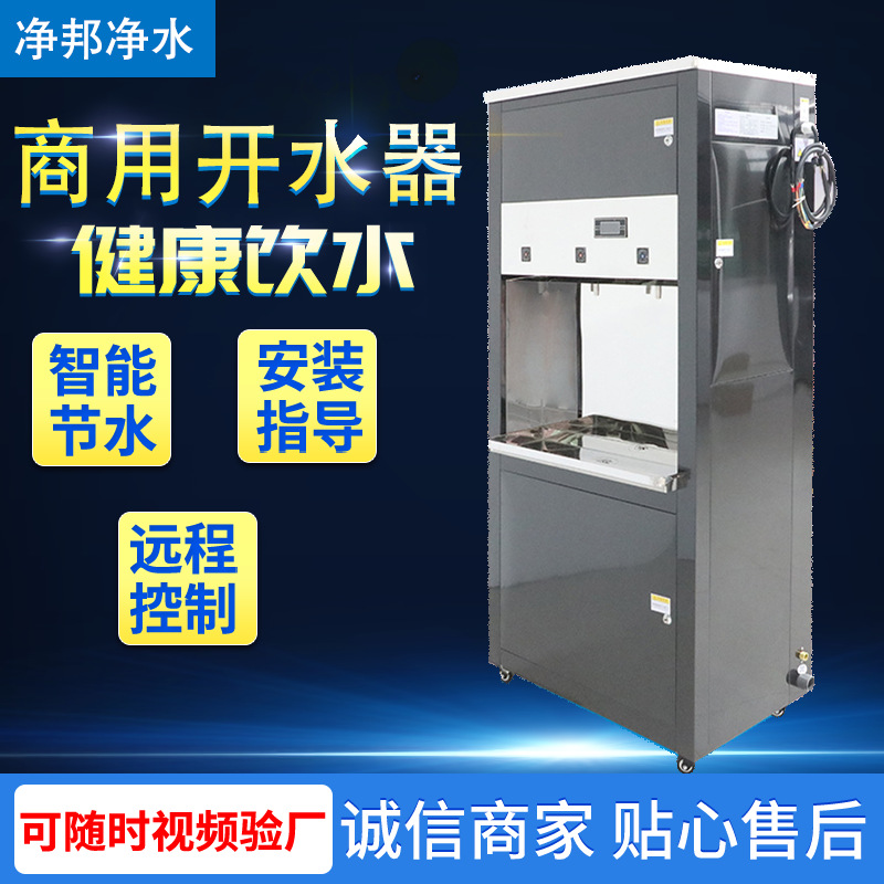 商用步进式开水器 工厂宿舍用120L开水机 步进式加热不锈钢饮水机