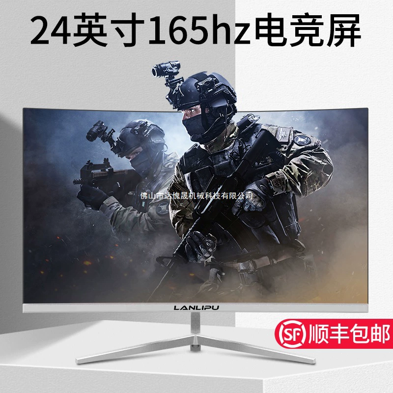 Компьютерный монитор 24 дюйма 2K 144Hz изогнутый, 27 дюймов HD мониторинг 1K, офисный экран 1080P безрамочный для игр