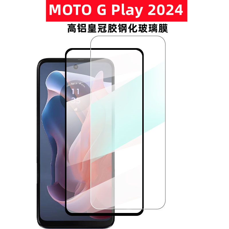 Suitable for Moto G Play 2024 HD Tempered Glass Protective Film G power 5 2024 Screen Printing Film