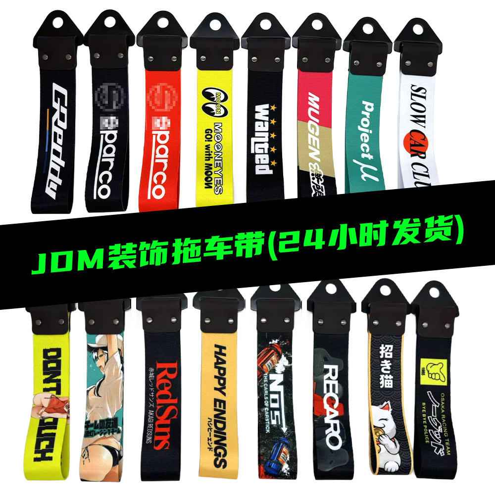 Car Modification Jdm Trailer with Triangle Buckle Insurance Front Bumper Lip Decoration Traction Rope Tail Throat Personalized Decorative Streamer