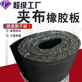 绝缘胶板;防滑胶板;密封垫片