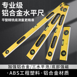 Thickened Water Ruler Strong Magnetic High-Precision Level Ruler Mini Industrial Grade Home Decoration Level Measuring Balance Ruler