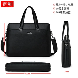 男士手提包;男士单肩包;男士公文包